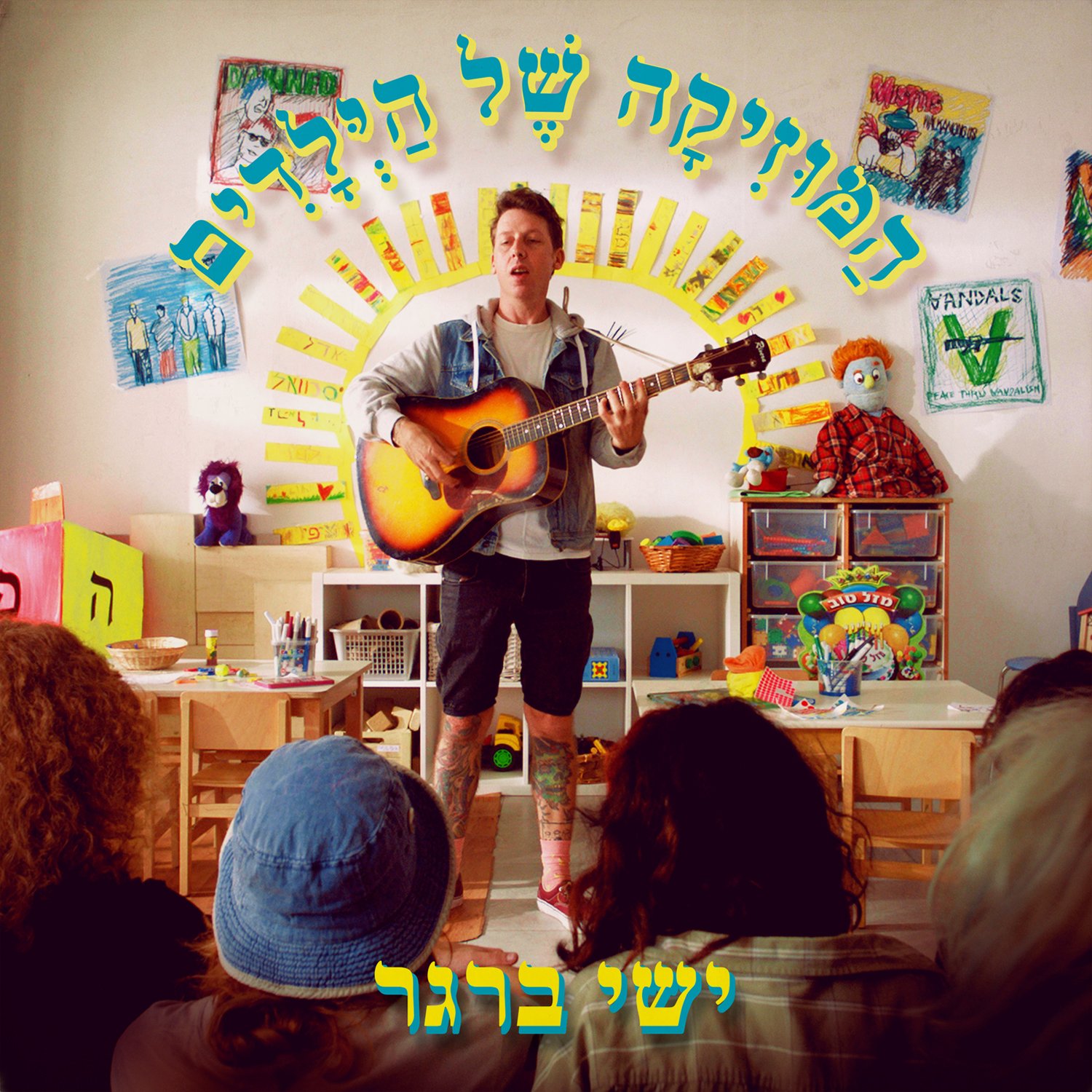 Ishay Berger Album Art